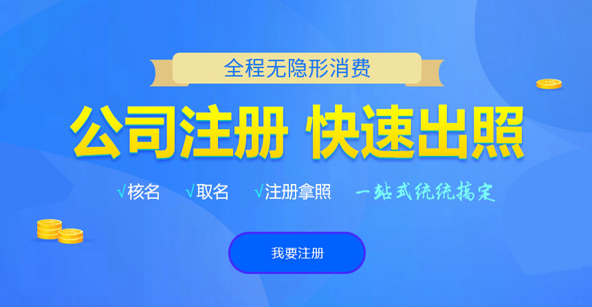 孟连悦旭注册公司网