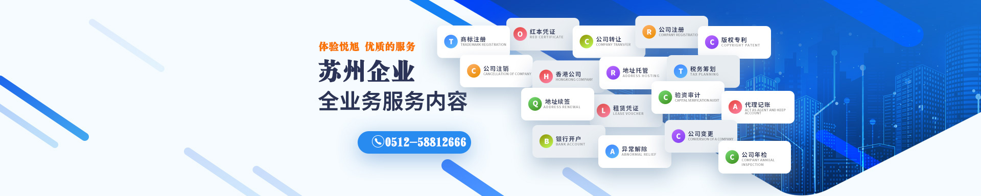孟连悦旭注册公司网