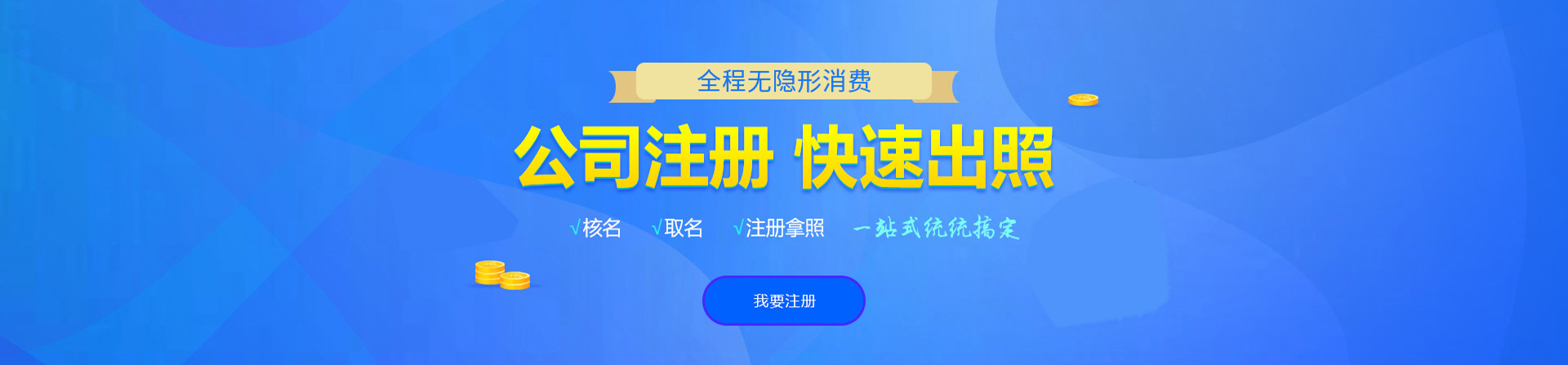 孟连注册公司网